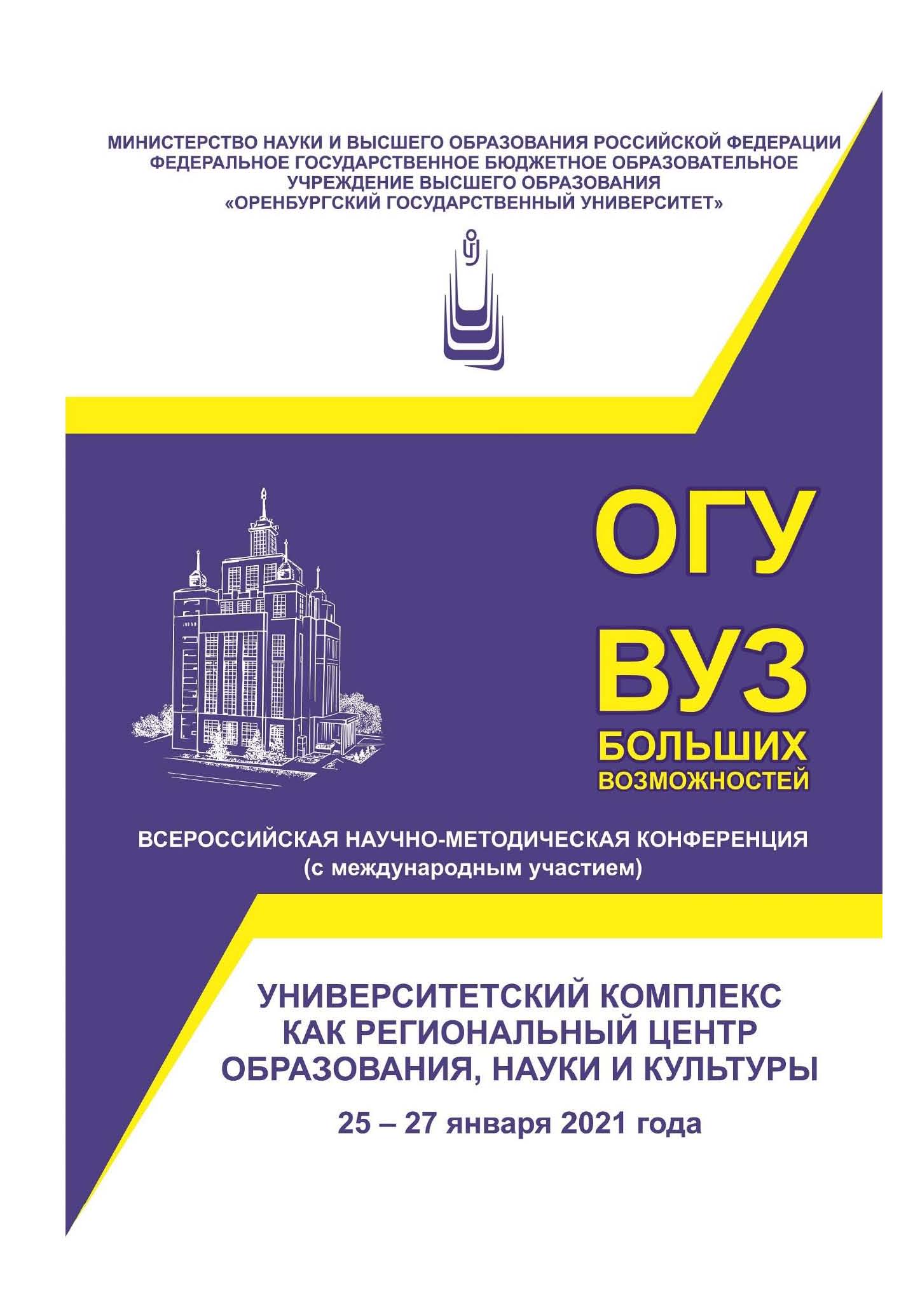 Университетский комплекс